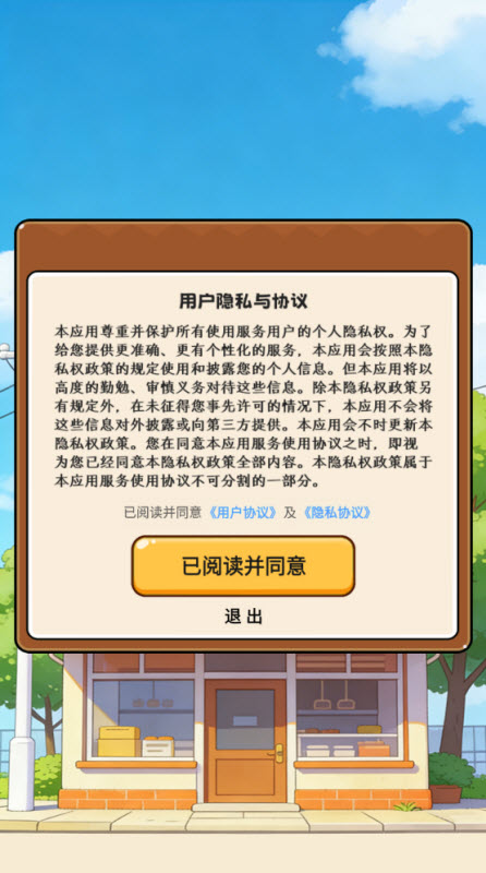 巴黎人官网注册红包版下载-巴黎人官网注册红包版手游正版下载v1.0.2游戏画面2