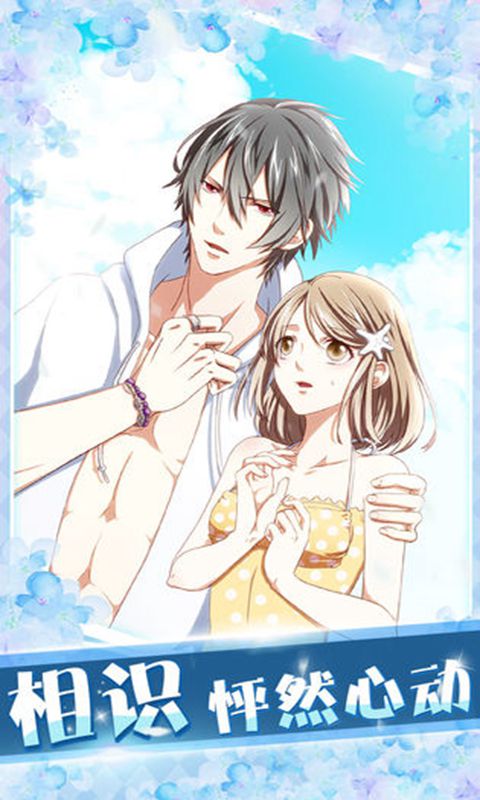 精彩截图-威尼斯v1099是学生会长中文版下载-威尼斯v1099是学生会长中文版最新版下载v1.0.12