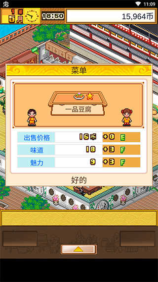 银河7163美食梦最新版游戏下载2024-银河7163美食梦最新版手机版下载游戏画面1