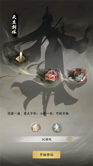 精彩截图-新濠天地app下载正式版游戏下载-新濠天地app下载v1.0.3版下载5