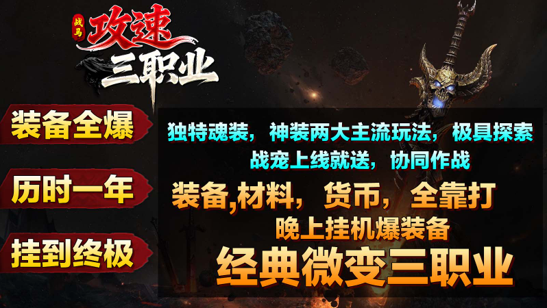 精彩截图-银河87680贵宾会攻速三职业手游下载-银河87680贵宾会攻速三职业安卓版下载4