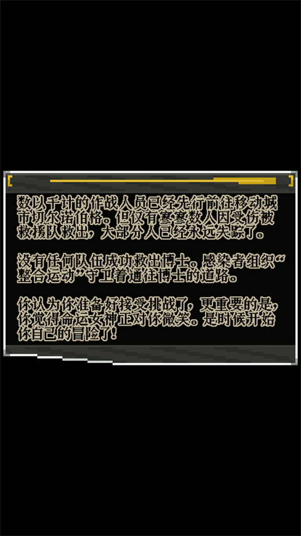 澳门金沙990am地牢注解版下载-澳门金沙990am地牢注解版正版下载v0.4.7a-Annotati游戏画面2