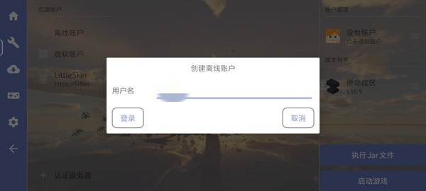 银河澳门国际app使命战区手机版