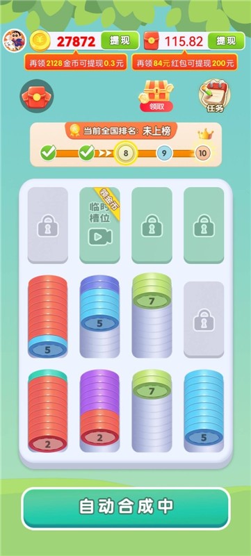 美高梅app下载官网解压屋