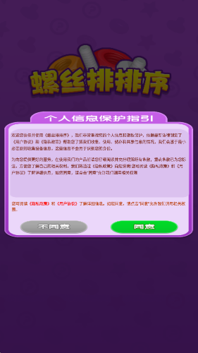 威尼斯人Wns888app游戏下载-威尼斯人Wns888app红包版下载v1.0.0.0游戏画面1