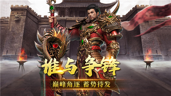 精彩截图-9170金莎之神将降临游戏下载-9170金莎之神将降临传奇安卓版下载4