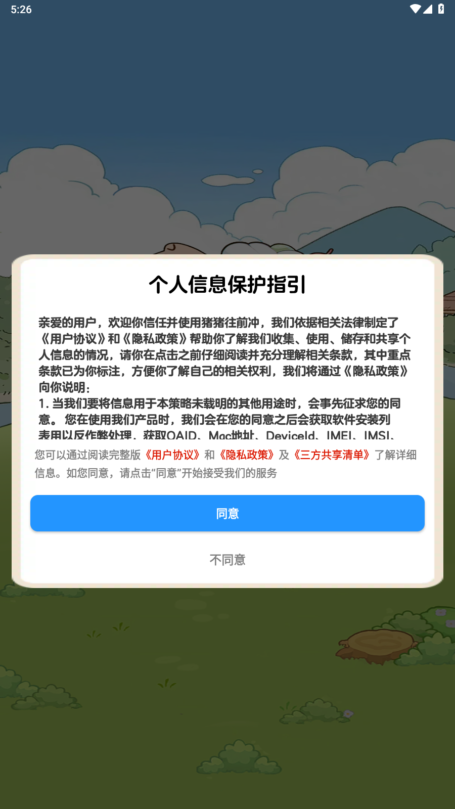 9170官方金沙冲正版下载-9170官方金沙冲红包版正版下载v1.1.0游戏画面3