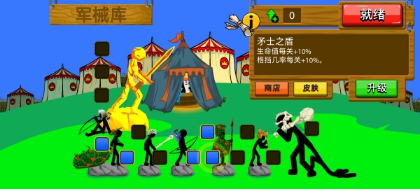 竞技场策略截图2