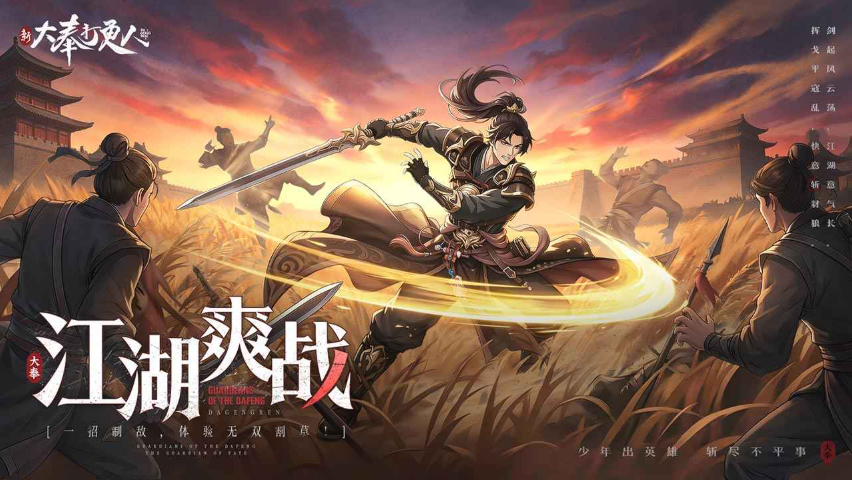 新濠天地3559cσm打更人游戏-新濠天地3559cσm打更人手机版游戏（暂未上线）游戏画面5