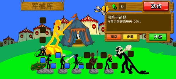 竞技场策略截图3