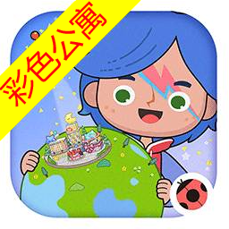 金沙集团www1862cc小镇1.97版本下载-金沙集团www1862cc小镇1.97彩色公寓最新版下载