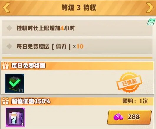 资源分配攻略配图5