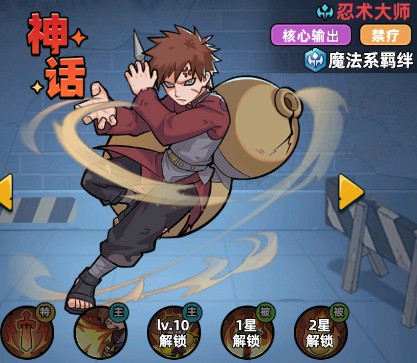 角色培养推荐截图6