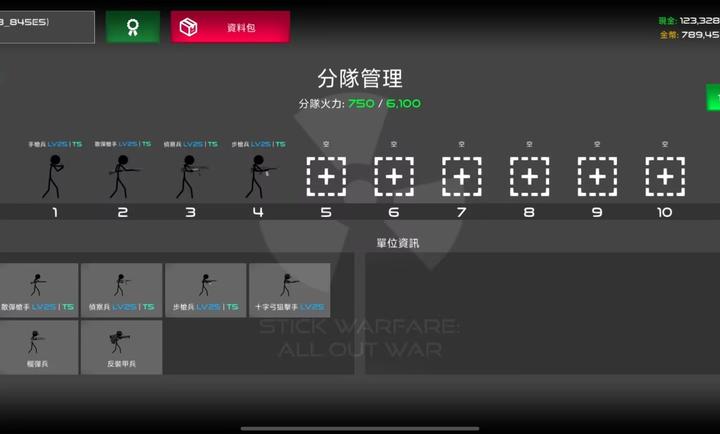 金沙38833登陆争全面战争游戏下载-金沙38833登陆争全面战争手机版下载游戏画面2