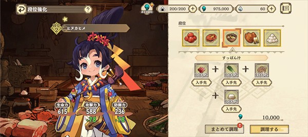 9170金沙官网稻姬日向巡灵谭手游